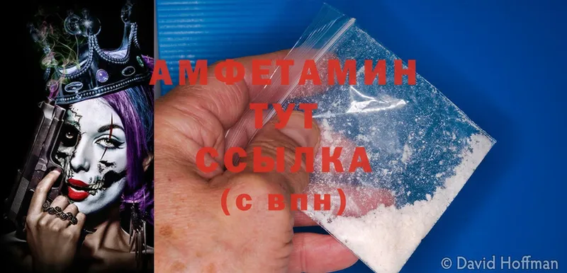 купить закладку  Баксан  гидра tor  Amphetamine 98% 